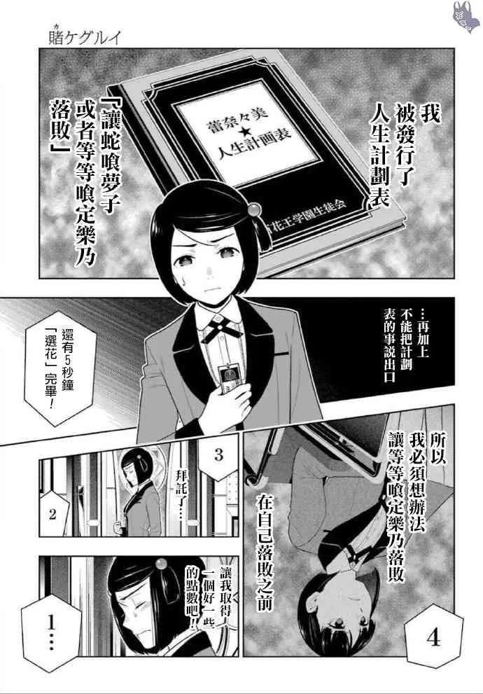 80.1话 第14页