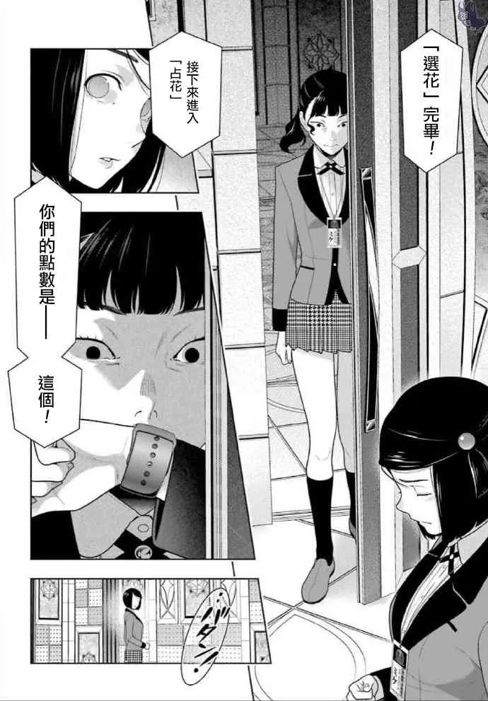 80.1话 第15页