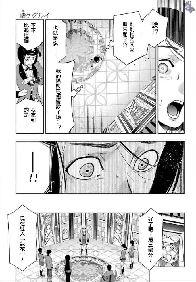 80.1话 第16页