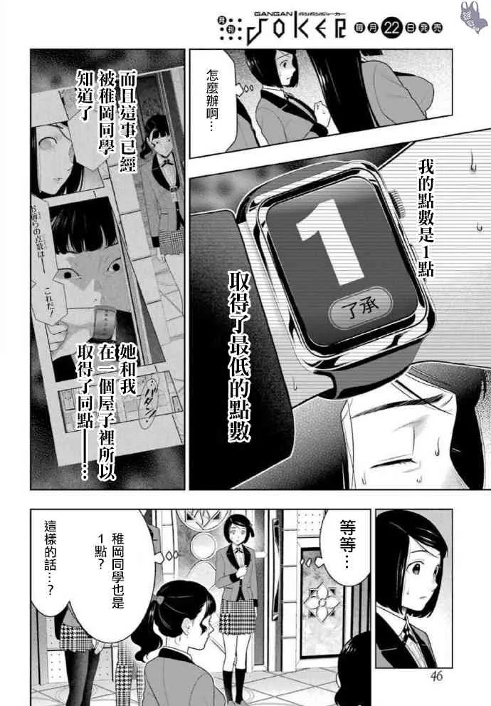 80.1话 第17页