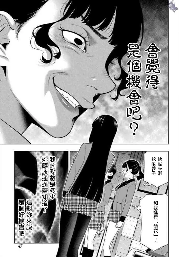 80.1话 第18页