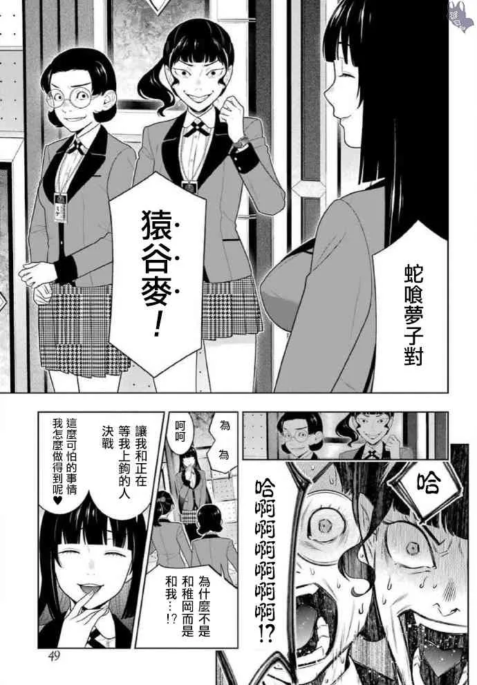 80.1话 第20页