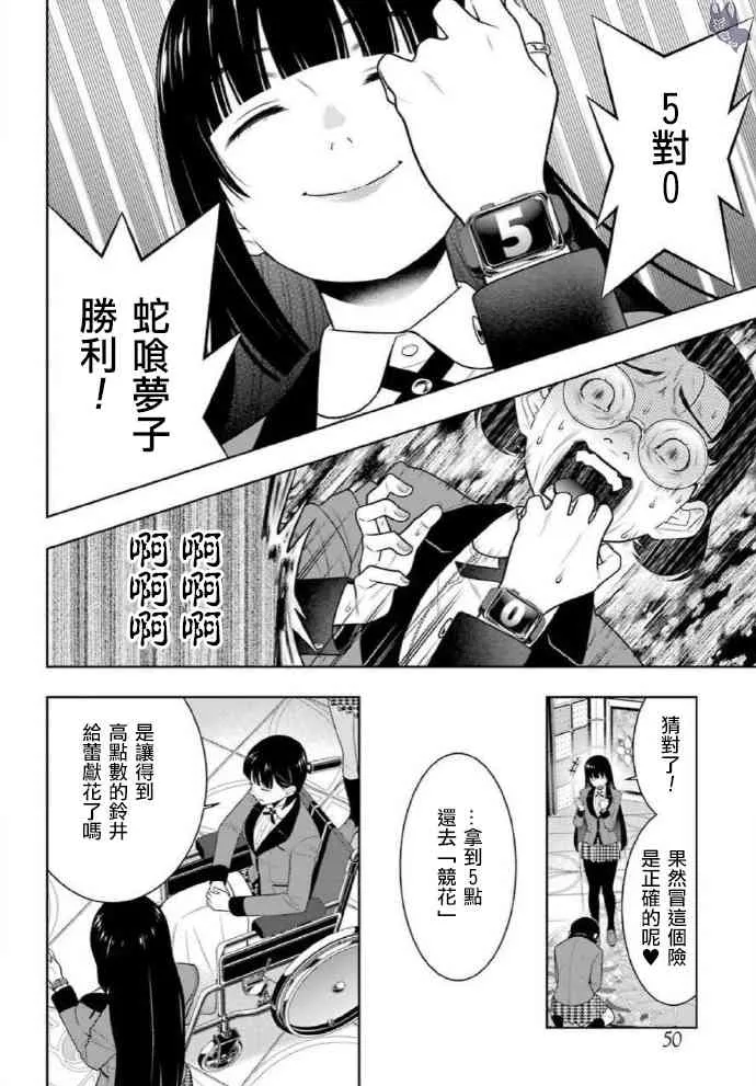 80.1话 第21页