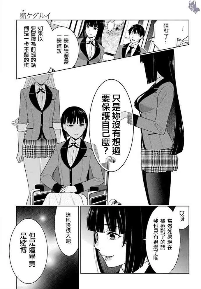 80.1话 第22页