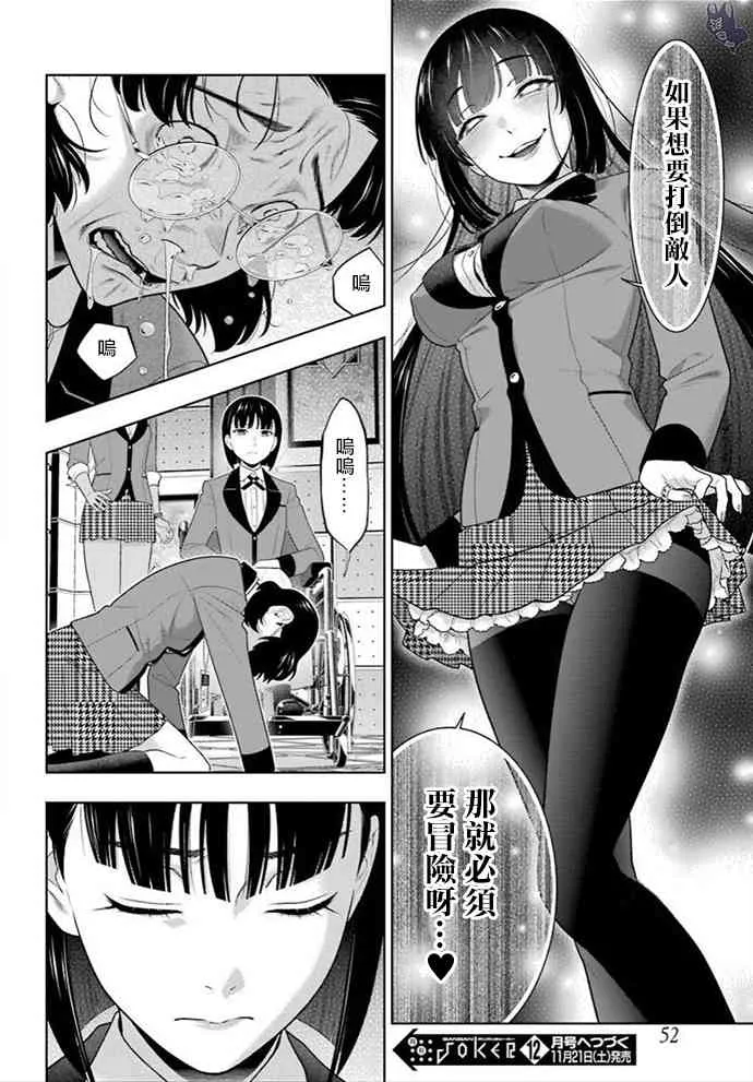 80.1话 第23页