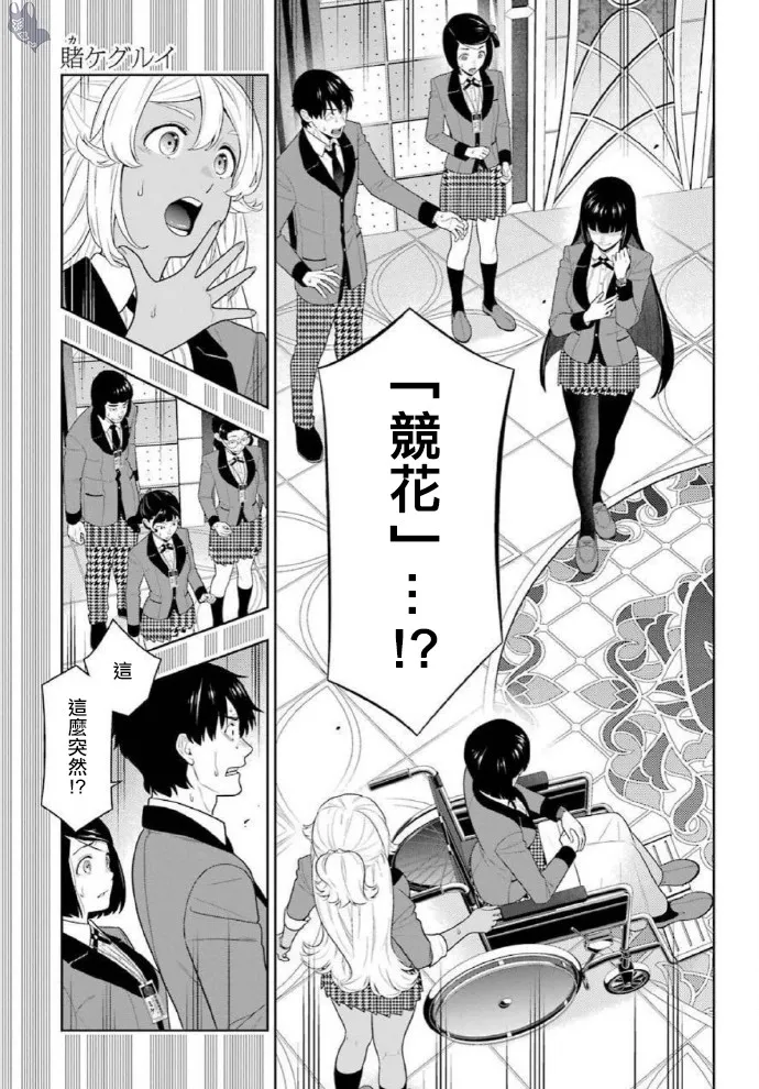 79话 第1页