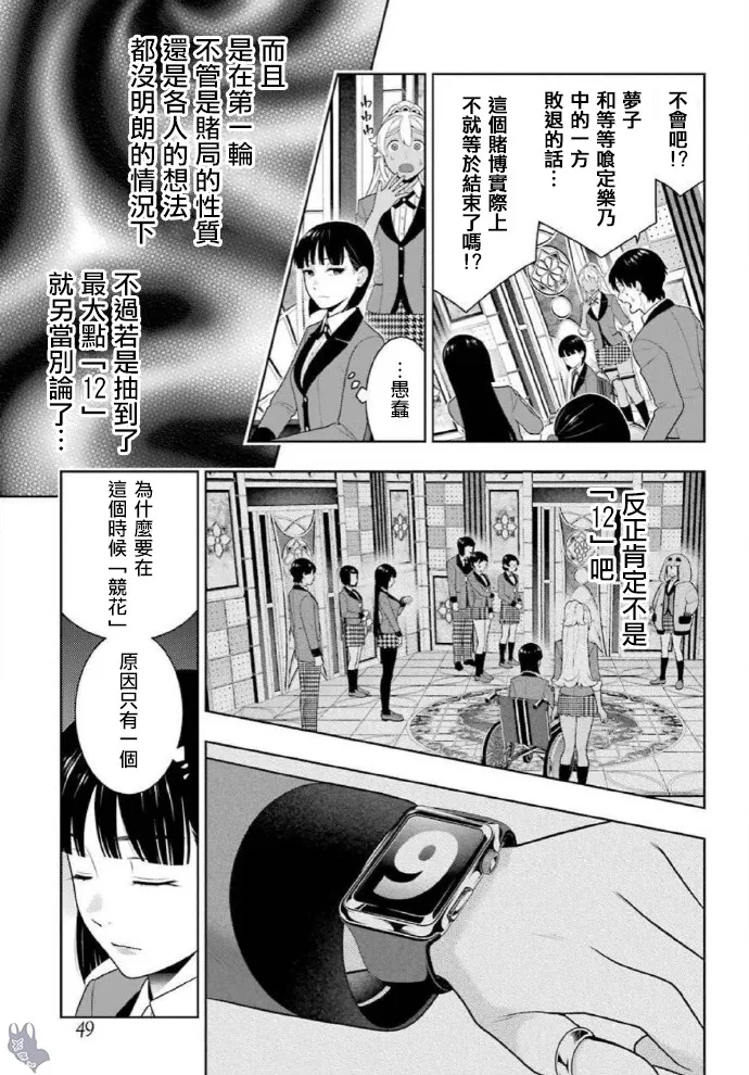 79话 第3页