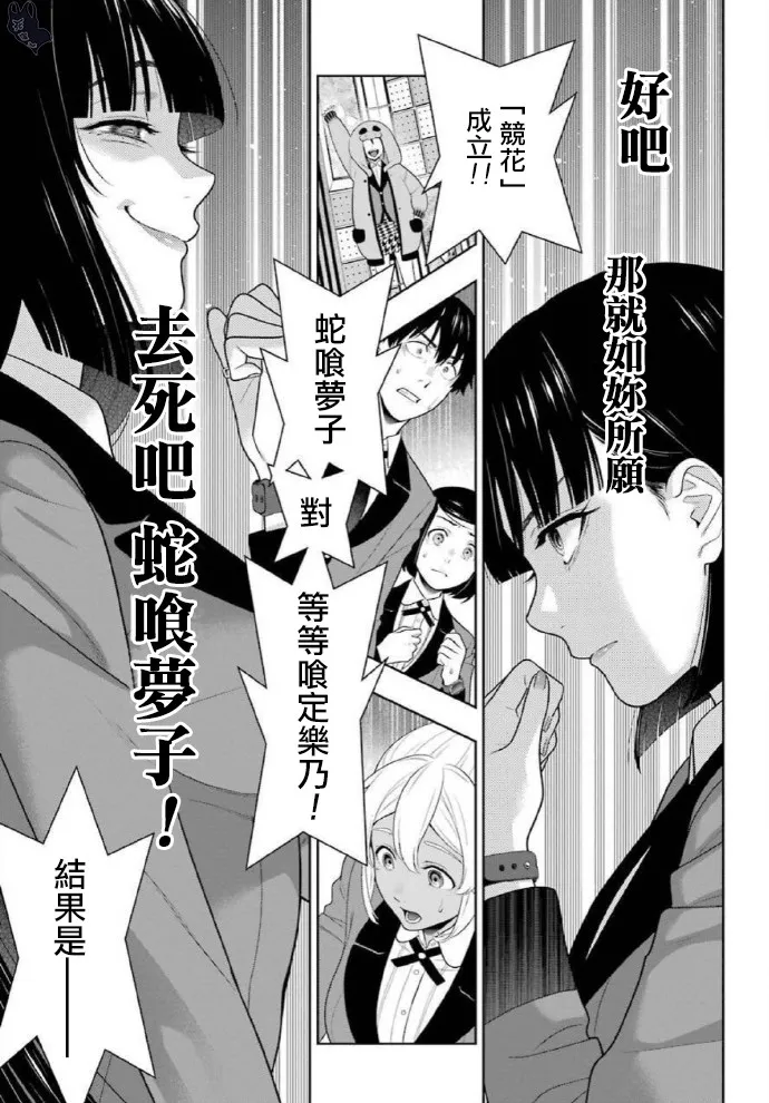 79话 第5页