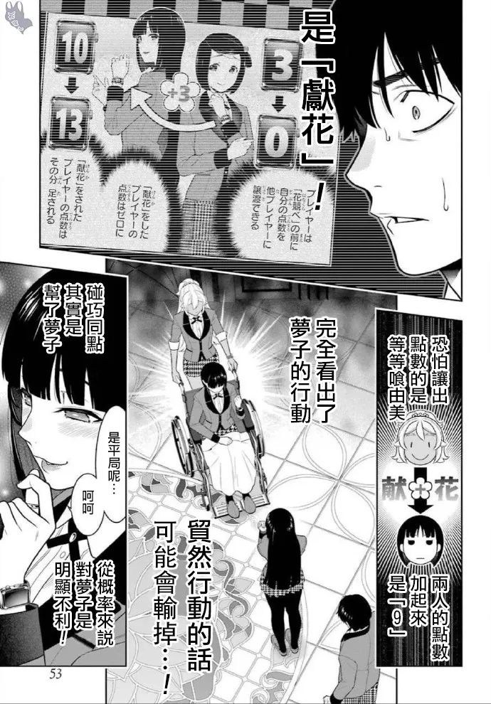 79话 第7页