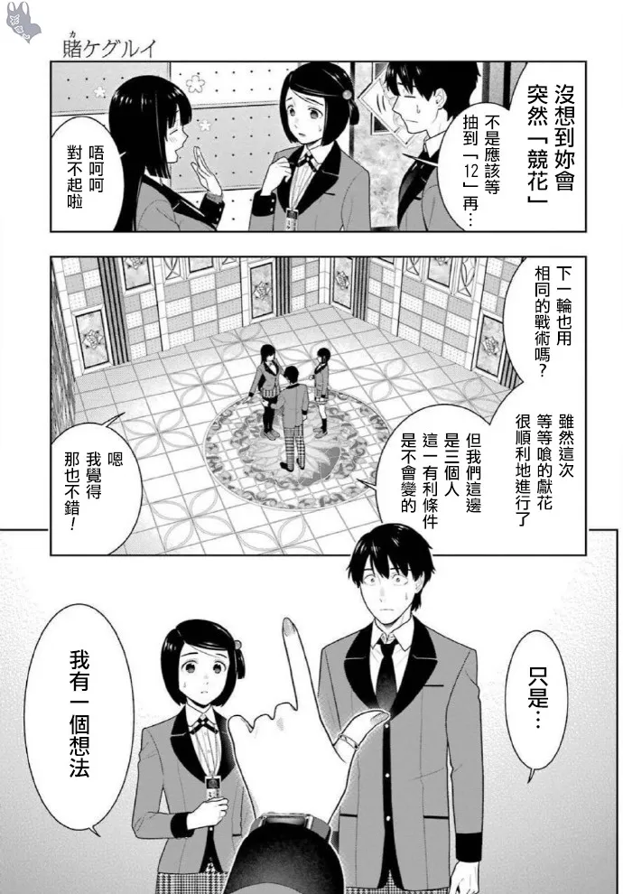 79话 第11页