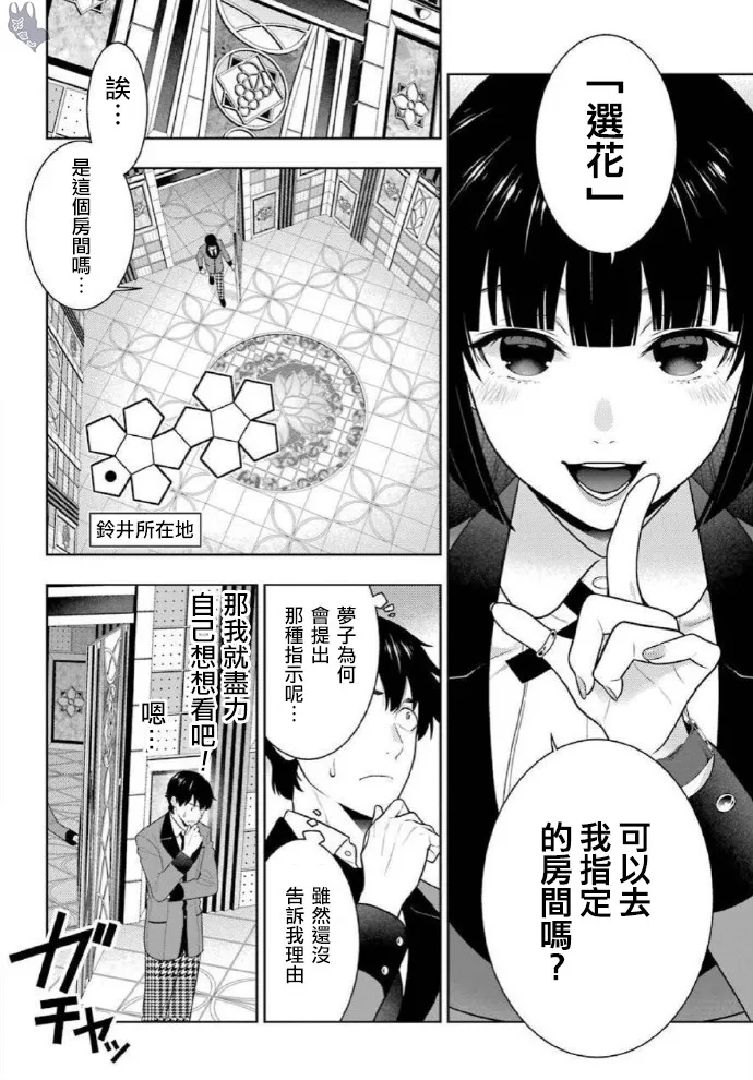 79话 第12页