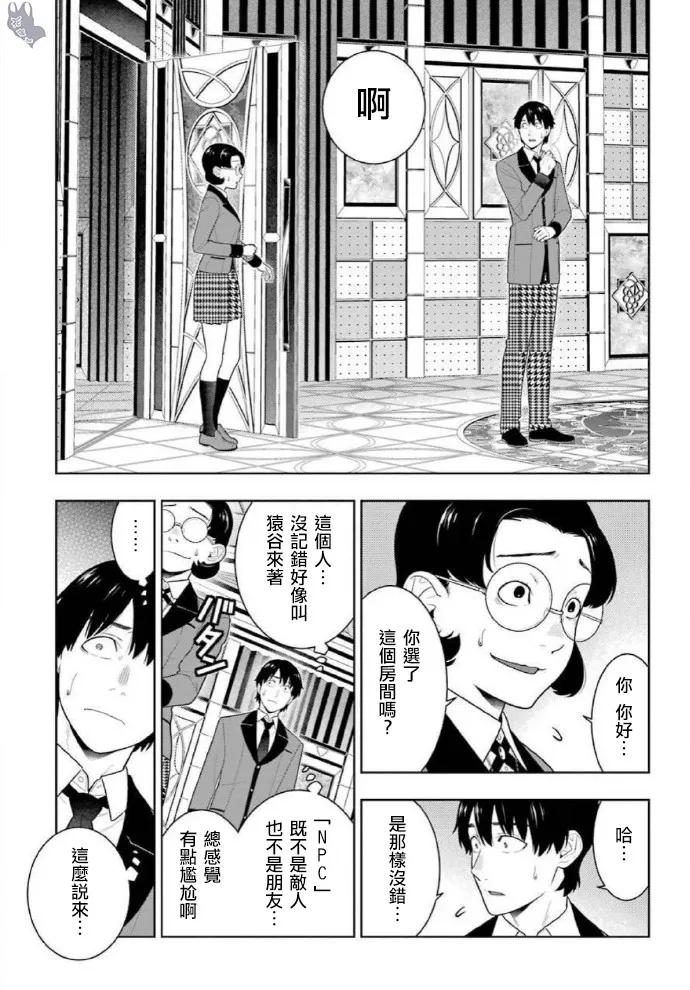 79话 第13页
