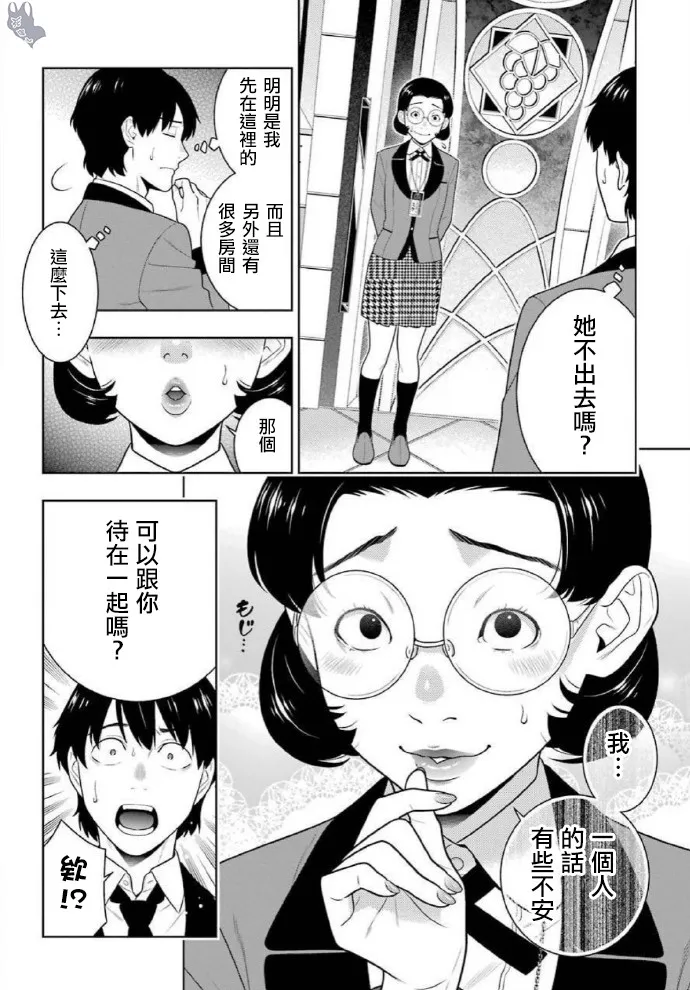 79话 第14页