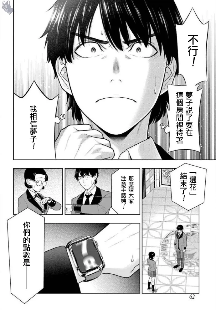 79话 第16页