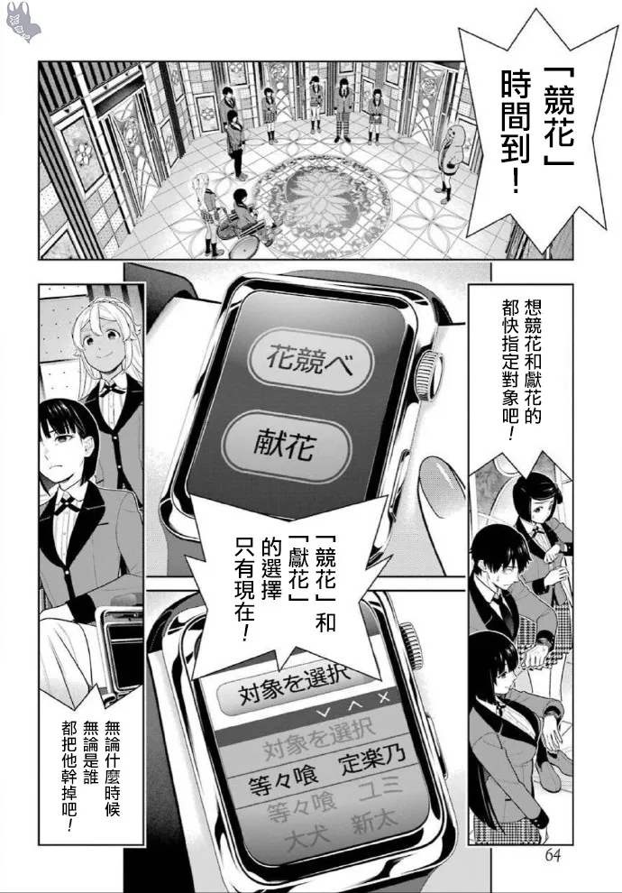 79话 第18页