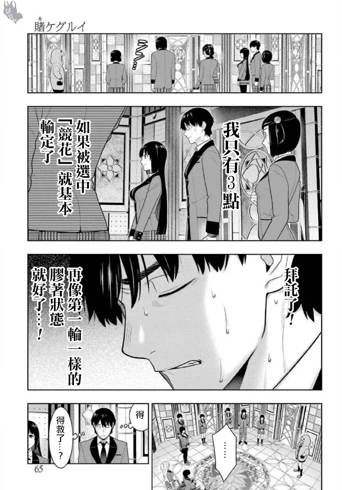 79话 第19页