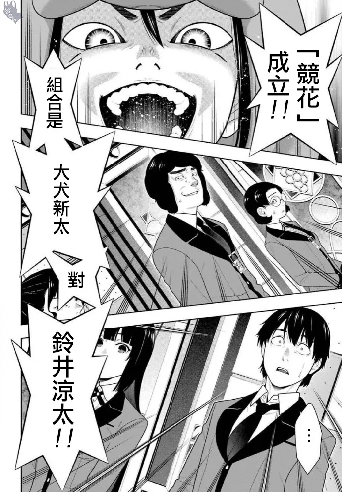 79话 第20页