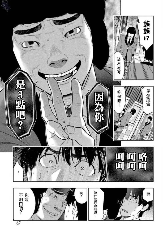 79话 第21页
