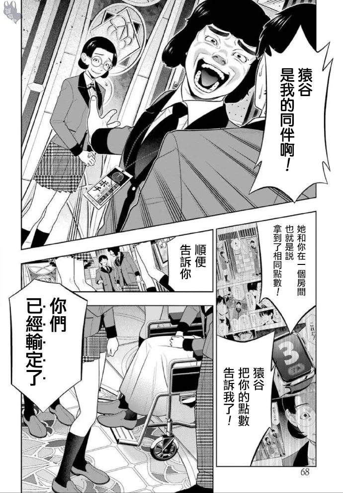 79话 第22页