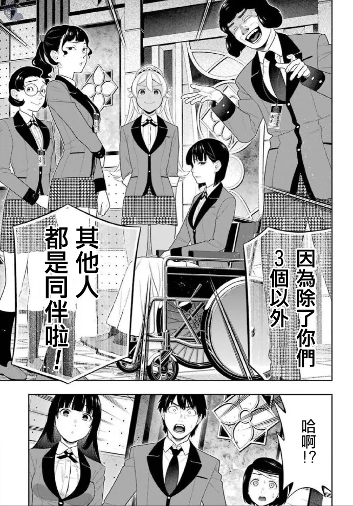 79话 第23页