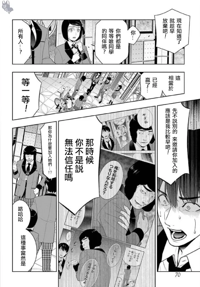 79话 第24页