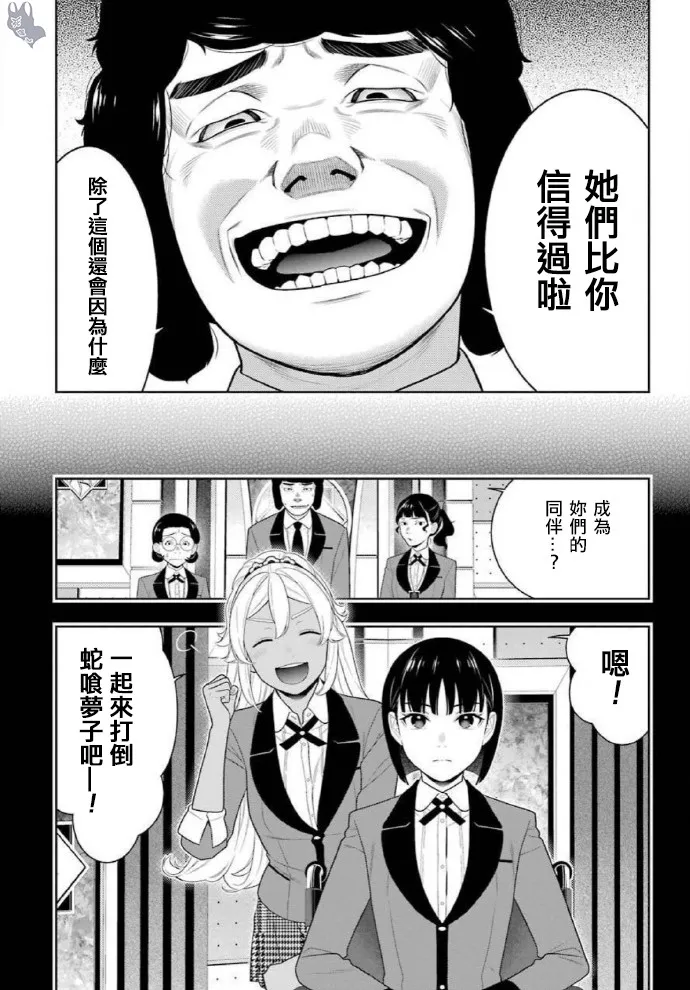79话 第25页