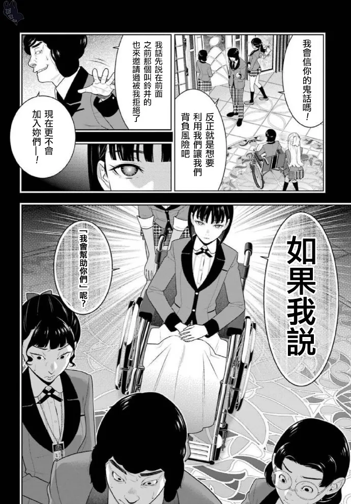 79话 第26页