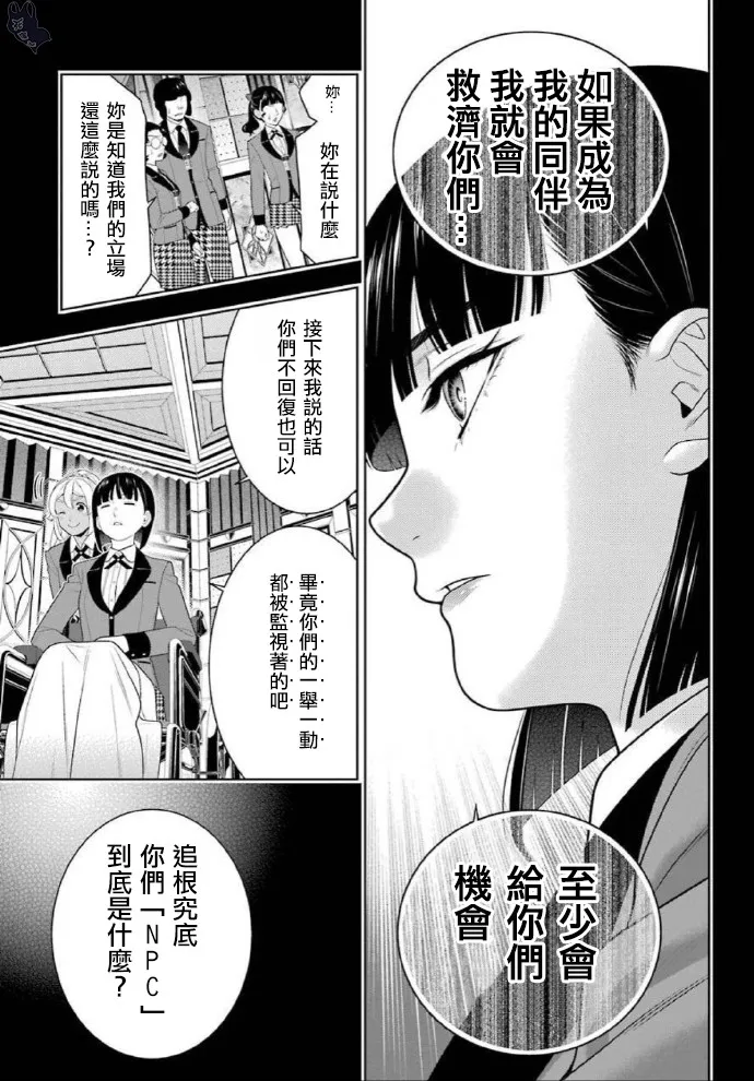 79话 第27页