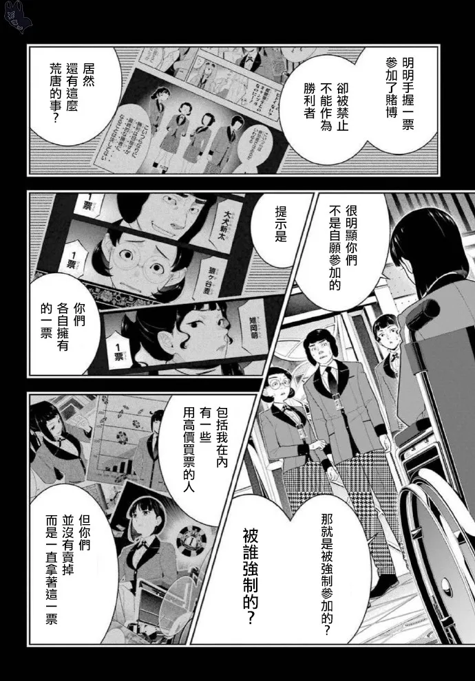79话 第28页