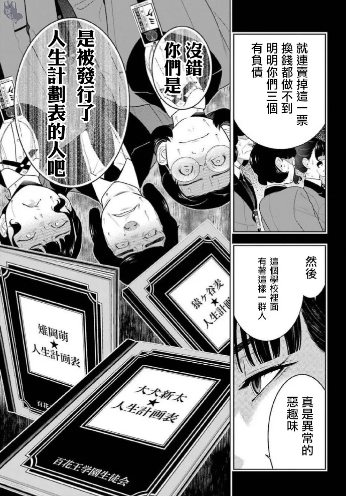 79话 第29页