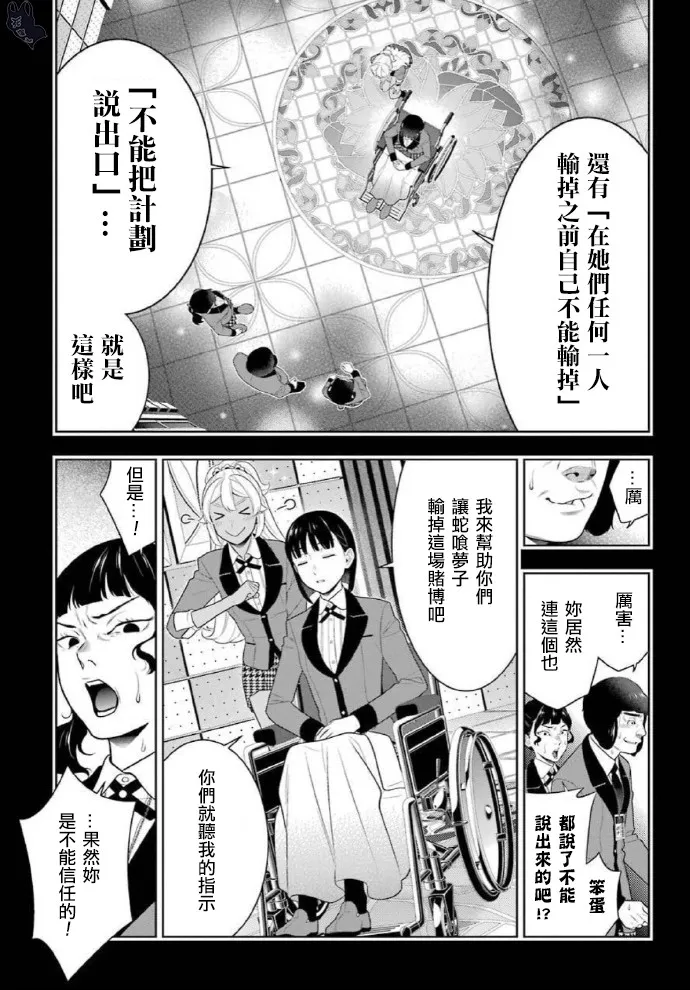 79话 第31页