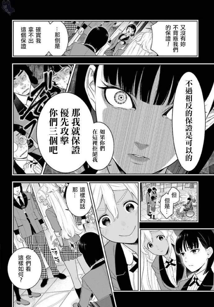 79话 第32页