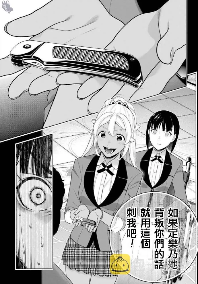 79话 第33页