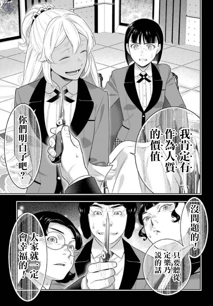 79话 第35页