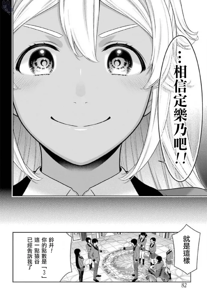 79话 第36页