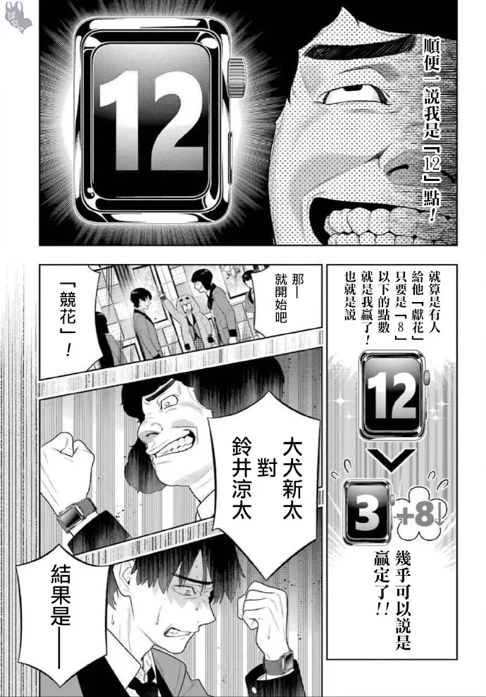 79话 第37页