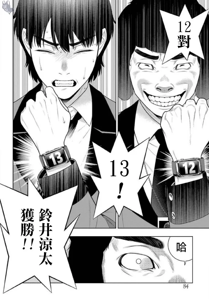 79话 第38页