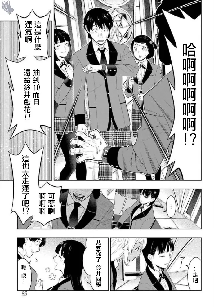 79话 第39页