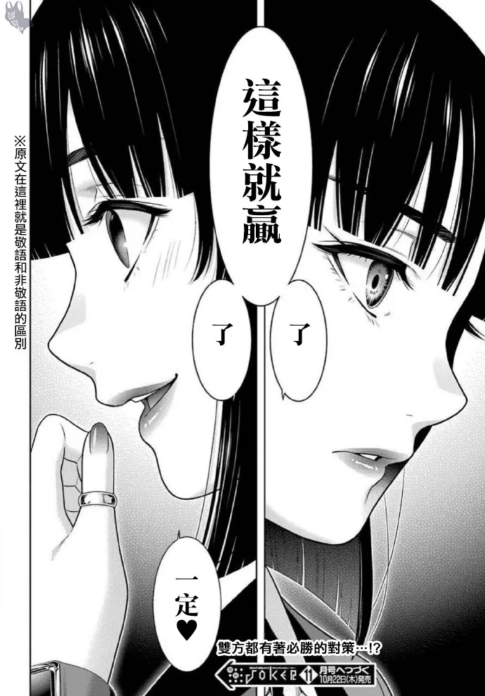 79话 第40页