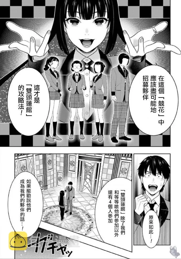 78话 第15页