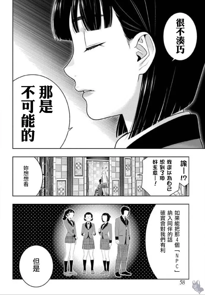 78话 第18页