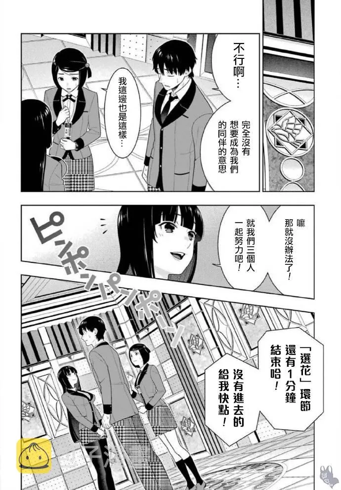 78话 第24页