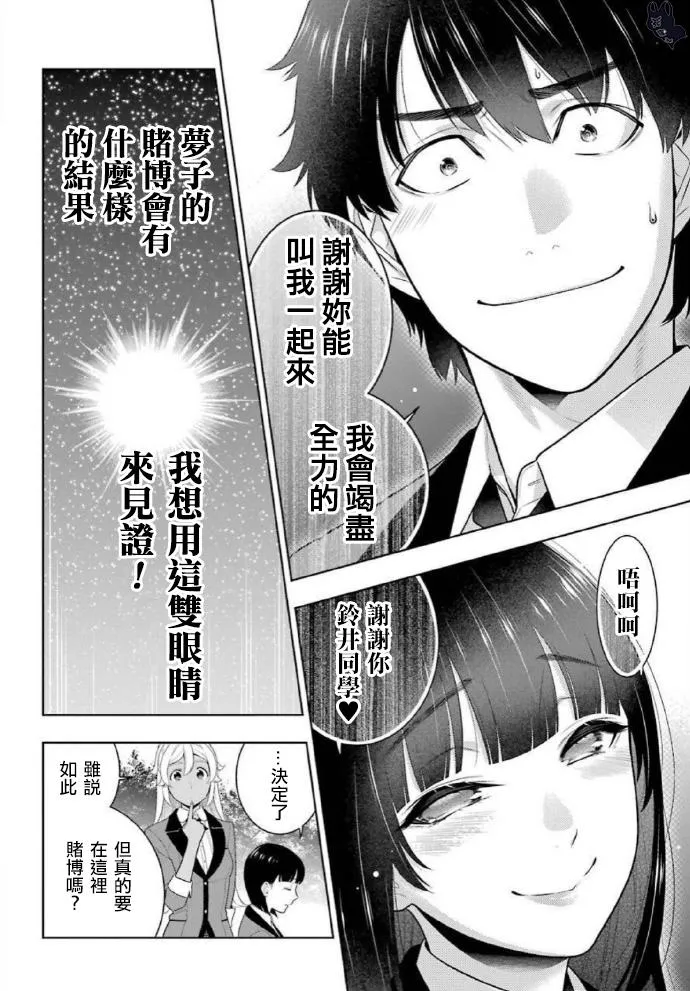 77话 第4页