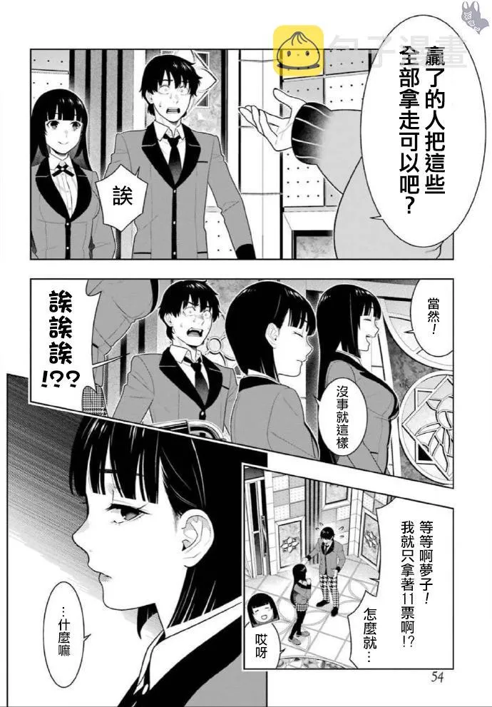 77话 第24页