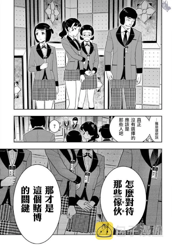 77话 第29页