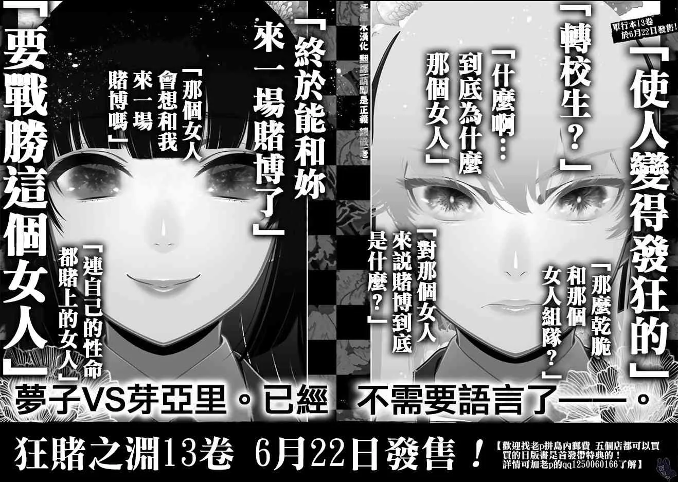 75.5话 第27页