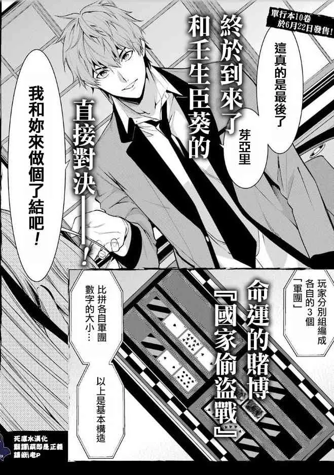 75.5话 第28页