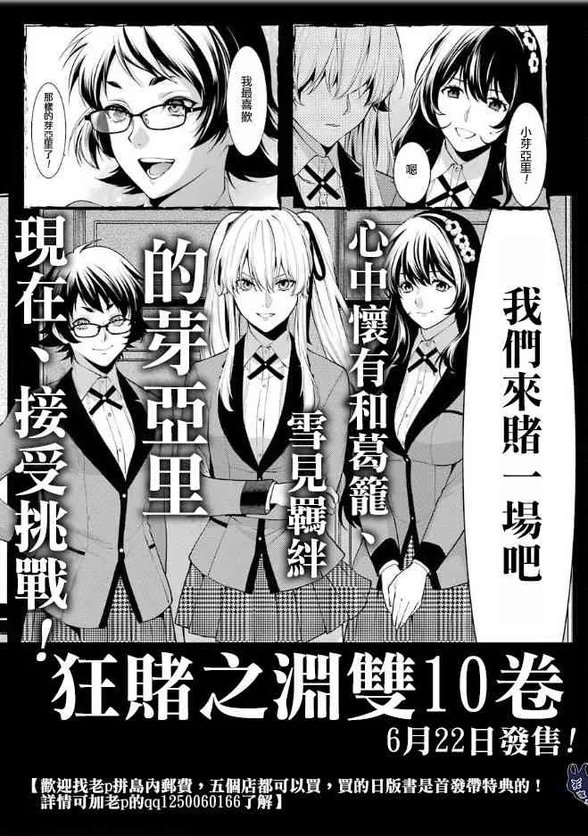 75.5话 第29页