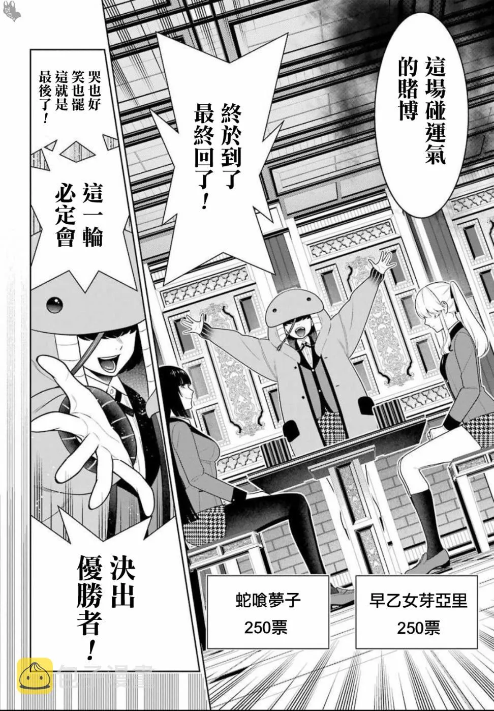 74话 第8页