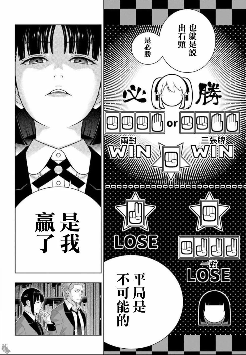 74话 第23页